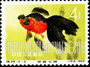 FindYourStampsValue: Goldfish: Black-back dragon eye- 金鱼: 黑背龙睛