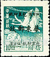 FindYourStampsValue: EAST CHINA PARCEL POST: Flying Geese Over Globe, Surcharged - 华东：华东邮政管理总局加盖“华东邮政”改值包裹印纸：飞在地球上面的鹅