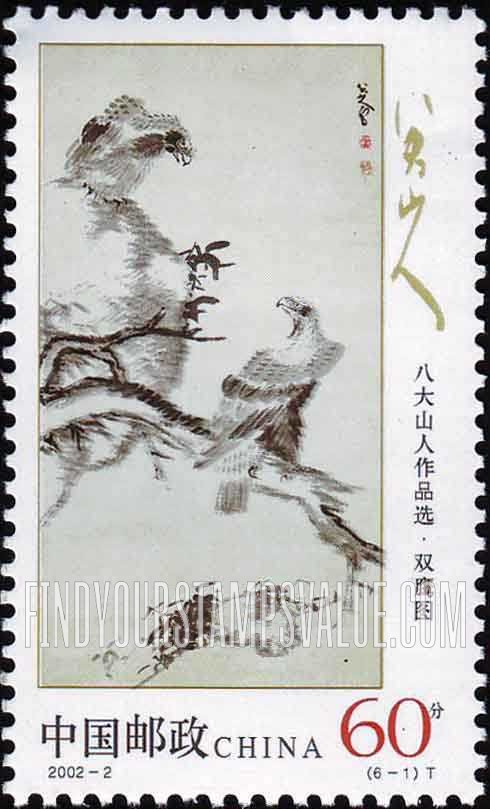 FindYourStampsValue: Art of Badashanren (1626-1705): Two Eagles - 八大山人作品选 (1626-1705): 双鹰图