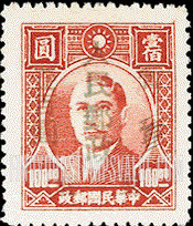 FindYourStampsValue: NORTH CHINA: North China Postal and Telegraph Administration: Sun Yat-sen, Surcharged in Green - 华北地区:孙中山(绿色的套印):华北邮电总局加盖 “华北人民邮政 暂作" 改值邮票