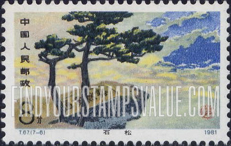 FindYourStampsValue: Stone and pines, Lushan Mountains - 庐山风景: 石松