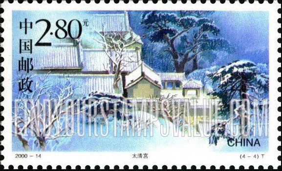 FindYourStampsValue: Laoshan Mountain: Taiqing Palace - 崂山:  太清宫