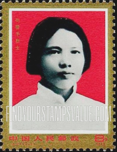 FindYourStampsValue: Hsiang Ching-yu, pioneer of Women’s Movement - 向警予, 中国共产党早期的妇女领导人之一