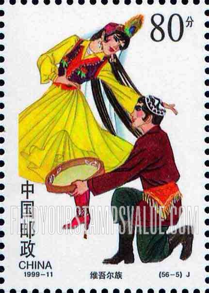 FindYourStampsValue: Ethnic Groups in China: Uygurs - 中华的民族:维吾尔族