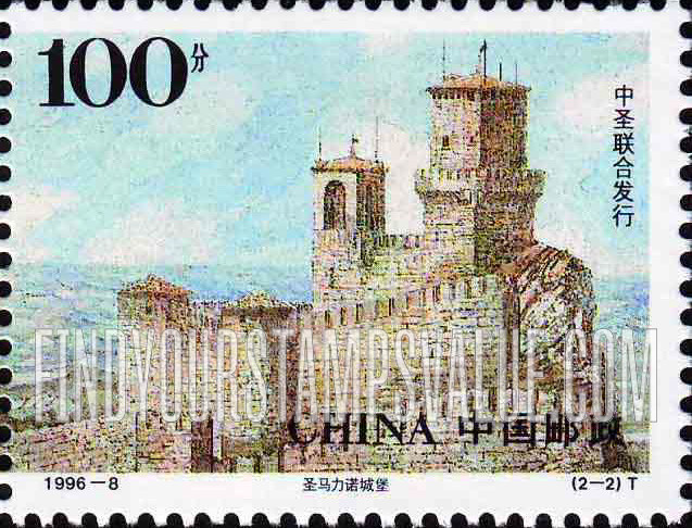 FindYourStampsValue: China-San Marino Relations, 25th Anniversary: Mount Titano - 中国 - 圣马力诺关系，25周年: 圣马力诺城堡 (蒂塔诺山)