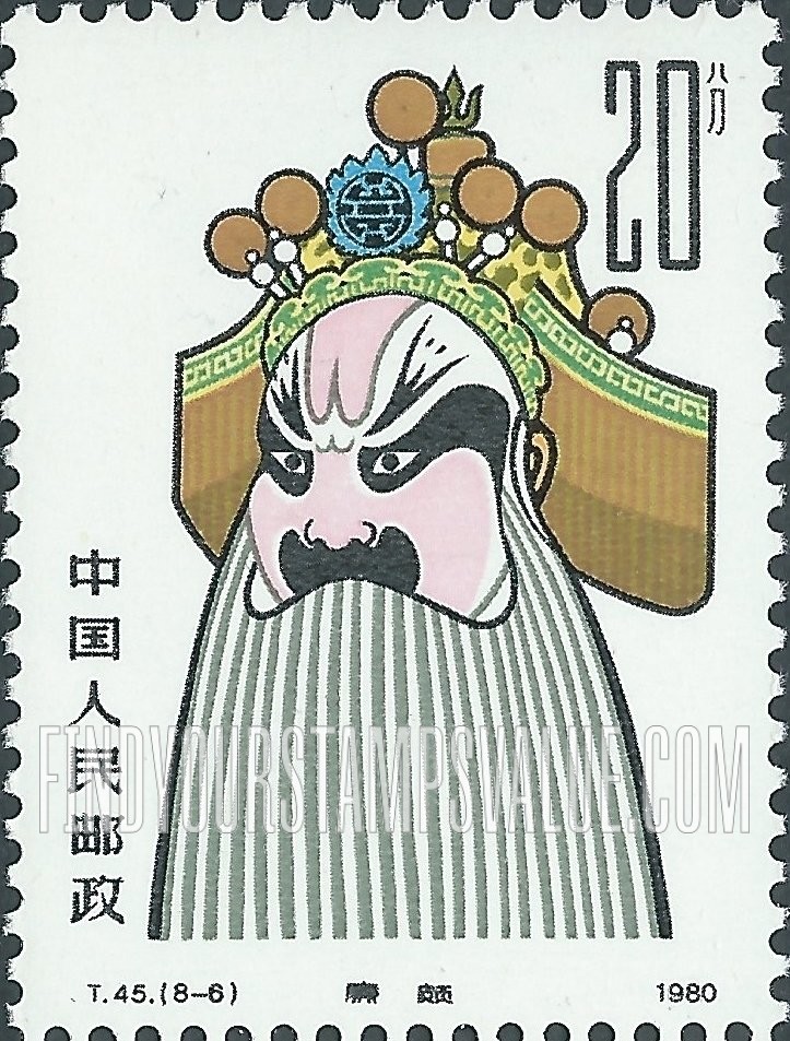 FindYourStampsValue: Opera Masks: Lian Po from Reconciliation between the General and Minister - 京剧脸谱: 廉颇(将军与部长之间的和解)