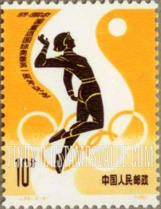 FindYourStampsValue: Return to International Olympic Committee, 1st anniversary: Volleyball - 中国重返国际奥委会一周年纪念: 排球, 奥运五环