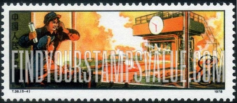 FindYourStampsValue: Iron and Steel Industry: Steel rolling - 钢铁工业: 轧钢