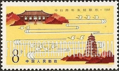 FindYourStampsValue: Chinese-Japanese Youth: Neighbors - 中日青年友好联欢: 邻居