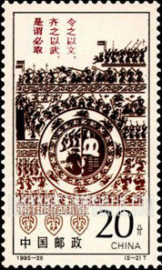 FindYourStampsValue: Sun Zi’s Art of War: Discussing strategy - 孙子兵法: 吴宫叙战