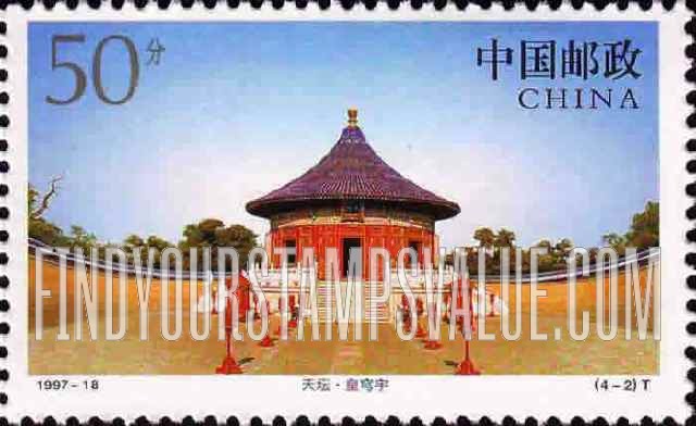 FindYourStampsValue: Temple of Heaven, Beijing: Imperial Vault of Heaven - 天坛, 北京: 皇穹宇