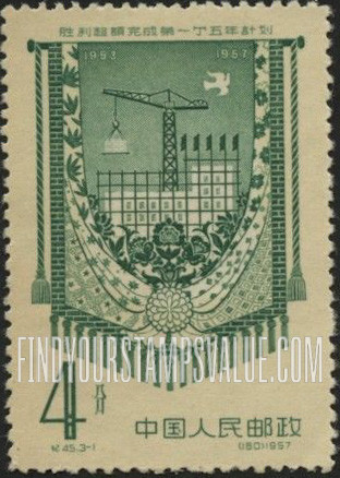 FindYourStampsValue: Fulfillment of First Five-Year Plan: Congratulatory Banner and Crane, Dove and Flowers - 胜利超额完成第一个五年计划: 祝贺横幅和起重机,鸽子和鲜花 (和平建设)