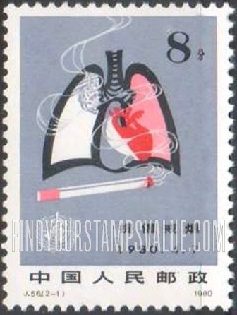 FindYourStampsValue: Fight against cigarette smoking: Lungs, Heart, Cigarette, World Health Organization Emblem - 吸烟有害, 提倡戒烟: 肺，心脏，香烟，世界卫生组织会徽
