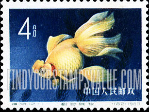 FindYourStampsValue: Goldfish: Nostril Bouquet - 金鱼: 翻腮绒球