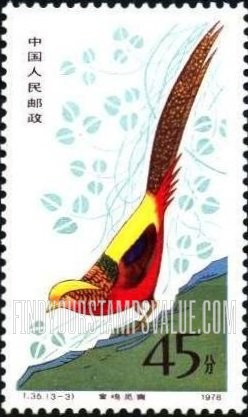 FindYourStampsValue: Golden Pheasants: Seeking food - 金鸡: 寻求食物
