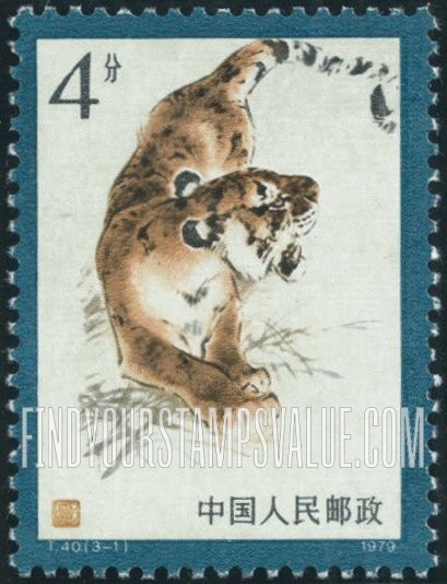 FindYourStampsValue: Manchurian Tiger: Roaring Tiger - 东北虎: 咆哮的老虎