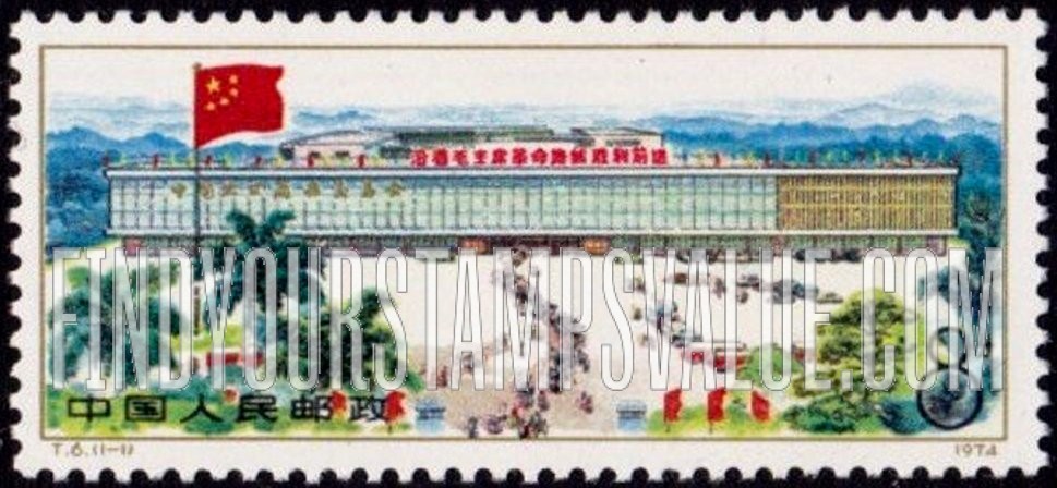 FindYourStampsValue: Chinese Export Commodities Fair, Canton: Export Commodities Fair Building, Canton- 中国出口商品交易会: 广州出口商品交易会大楼