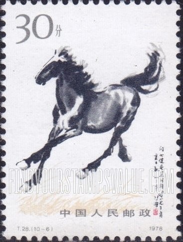 FindYourStampsValue: Galloping Horses, by Hsu Peihung (1895-1953) - 奔马,徐悲鸿 (1895-1953)