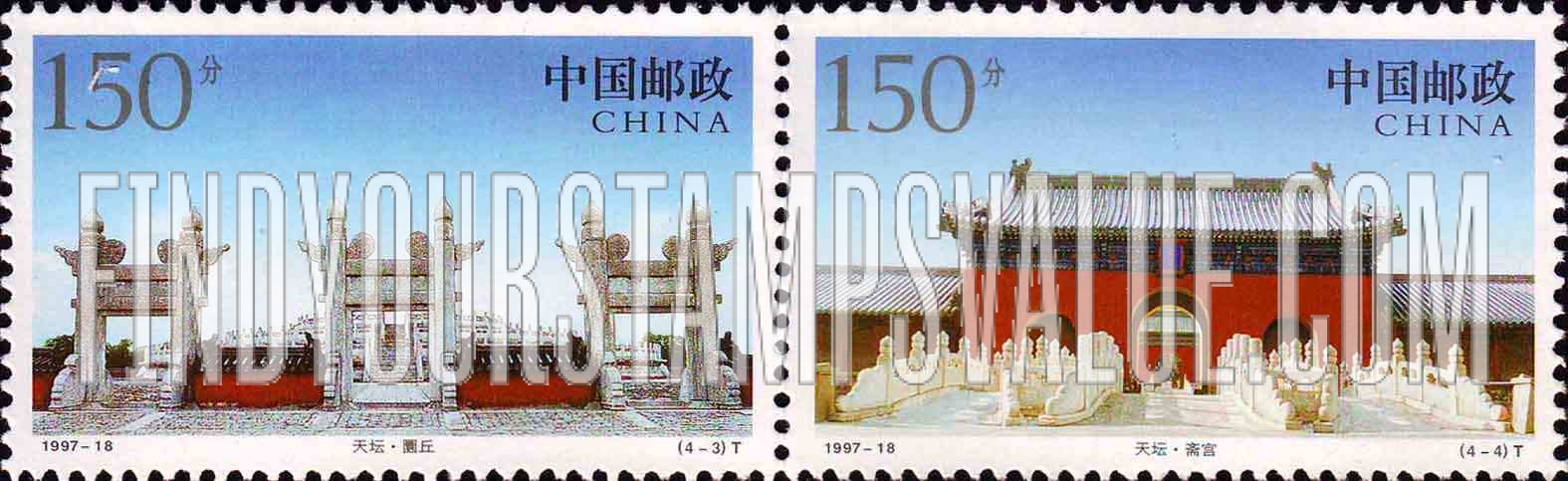 FindYourStampsValue: Temple of Heaven, Beijing: Circular Mound Altar, Fasting Palace - 天坛, 北京: 圜丘、斋宫