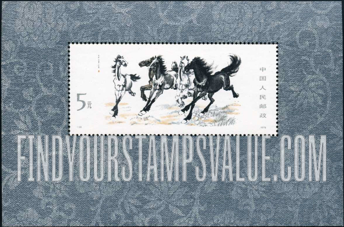 FindYourStampsValue: Galloping Horses, by Hsu Peihung (1895-1953) - 奔马,徐悲鸿 (1895-1953)