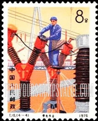 FindYourStampsValue: Maintenance of high power lines: Transformer repair - 维护大功率线路 (带电作业): 检修变电油开关