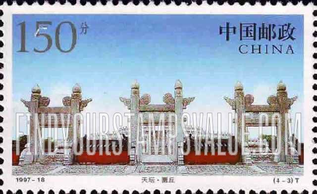 FindYourStampsValue: Temple of Heaven, Beijing: Circular Mound Altar - 天坛, 北京: 圜丘