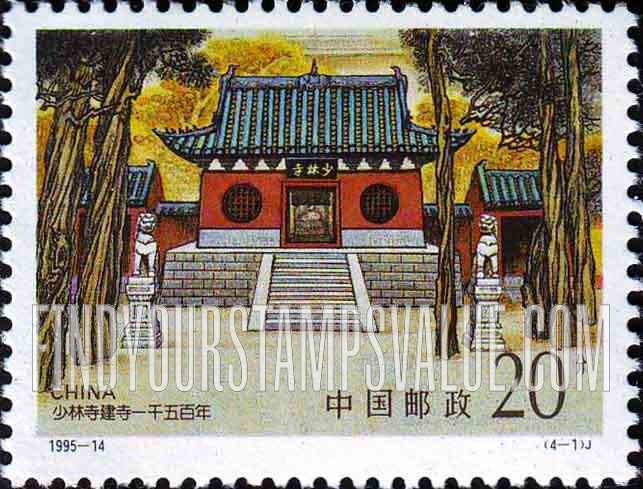 FindYourStampsValue: Shaolin Temple, 1500th Anniversary: Entrance - 少林寺建寺一千五百年: 少林寺山门