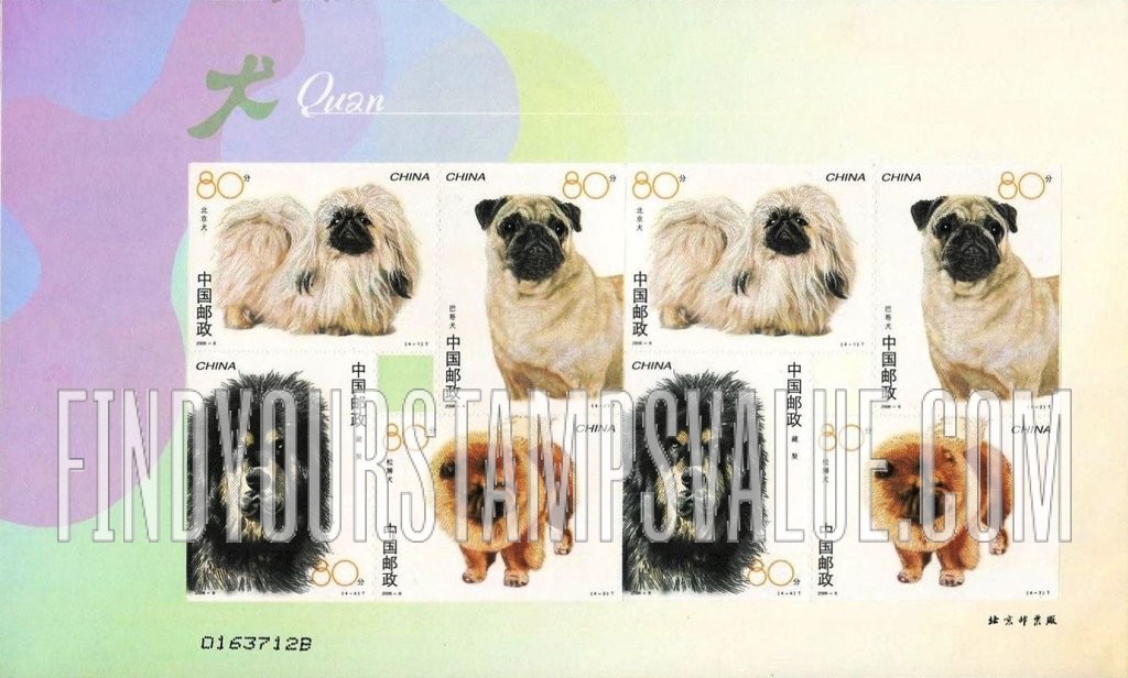 FindYourStampsValue: Dogs - 犬