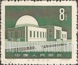 FindYourStampsValue: First Chinese planetarium, Peking - 北京天文馆