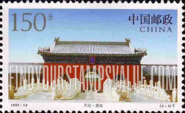 FindYourStampsValue: Temple of Heaven, Beijing: Fasting Palace - 天坛, 北京: 斋宫