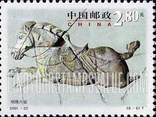FindYourStampsValue: Horses, Zhaoling Mausoleum: Facing left, galloping - 昭陵六骏: 面朝左, 奔马