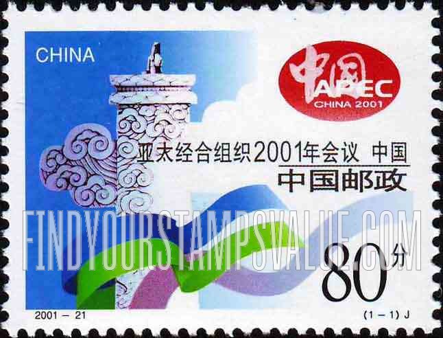 FindYourStampsValue: People’s Republic of China as 2001 Asia-Pacific Economic Cooperation Head - 亚太经合组织2001年会议·中国