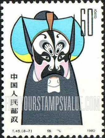 FindYourStampsValue: Opera Masks: Zhang Fei, from Reed Marsh - 京剧脸谱: 张飞 (三国演义)