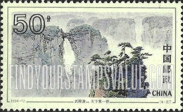 FindYourStampsValue: Wulingyuan State Forest Park: One Bridge - 武陵源: 天下第一桥