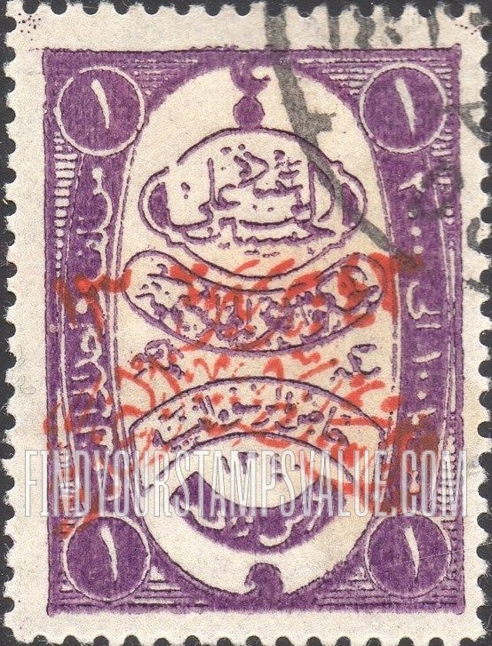 FindYourStampsValue: Handstamp overprinted "1925. Post of the Sultanate of Nejd" on stamps of Hejaz bill stamp - نسخة اضافية مطبوعة يدوياً "1343. بريد السلطنة النجدية" على طوابع الحجاز