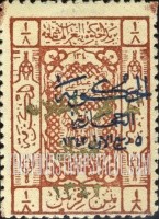 FindYourStampsValue: Overprinted "In commemoration of the Caliphate, March, 1924" in blue - نسخة إضافية باللون الأزرق من تذكار الخلافة، ربيع الأول، ١٣٤٢