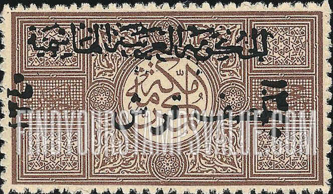 FindYourStampsValue: Kingdom of the Hejaz: Adapted from Stucco Work above Entrance to Cairo R. R. Station - مملكة الحجاز: مأخوذ من تصميم من الجص فوق مدخل محطة السكة الحديدية في القاهرة