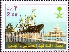 FindYourStampsValue: King Fahd Port, Al Jubail - ميناء الملك فهد الصناعي، الجبيل