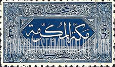 FindYourStampsValue: Sherifate of Mecca: Taken from Details of an Ancient Prayer Niche in the Mosque of El Amri - محافظة مكة المكرمة: مأخوذ من تفاصيل محراب قديم في مسجد العمري