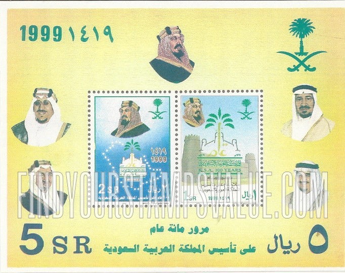 FindYourStampsValue: Entrance to fort: KSA, centenary - مدخل القلعة: مائة عام على تأسيس المملكة العربية السعودية