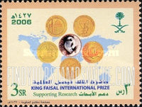 FindYourStampsValue: King Faisal International Prize - جائزة الملك فيصل العالمية
