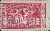 FindYourStampsValue: Postal tax stamps: General Hospital, Mecca - طوابع البريد الضريبية: المستشفى العام، مكة المكرمة
