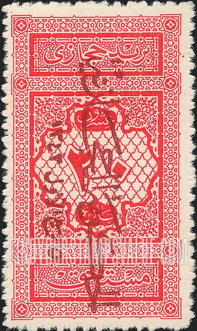 FindYourStampsValue: Jeddah issue: HEJAZ POSTAGE DUE: From Old Door at El Ashraf Barsbai in Shari el Ashrafiya, Cairo -  إصدار جدة: بريد حجازي مستحق: التصميم مأخود من زخارف باب قديم في مسجد الأشرف برسباي في الأشرفيّة، القاهرة
