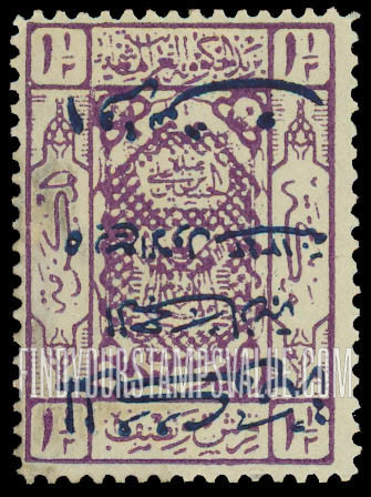 FindYourStampsValue: Arms of Sherif of Mecca surcharged in blue - أسلحة شريف مكة مدموغ باللون الأزرق