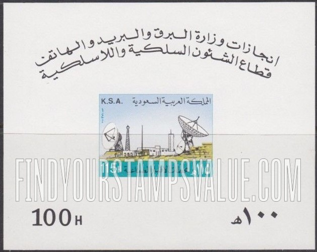 FindYourStampsValue: Earth satellite station, 1400 - محطات الأقمار الصناعية، 1400