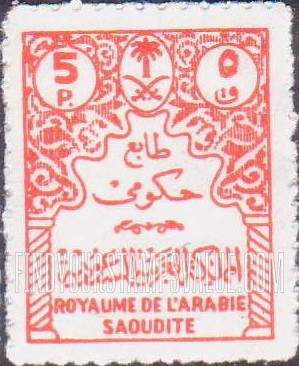 FindYourStampsValue: Official stamps - طوابع حكومية