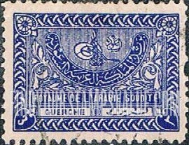 FindYourStampsValue: Tughra of King Abdul Aziz - طغراء الملك عبدالعزيز