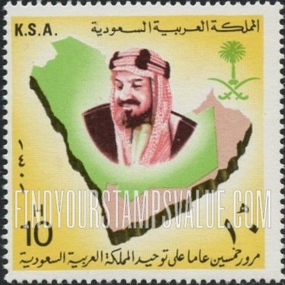 FindYourStampsValue: King Abdul Aziz, map of Saudi Arabia: 50th anniversary of kingdom - الملك عبدالعزيز وخريطة المملكة العربية السعودية: مرور خمسين عاماً على توحيد المملكة العربية السعودية