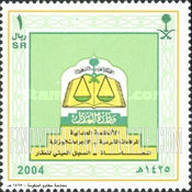 FindYourStampsValue: Judicial Systems - الأنظمة العدالية