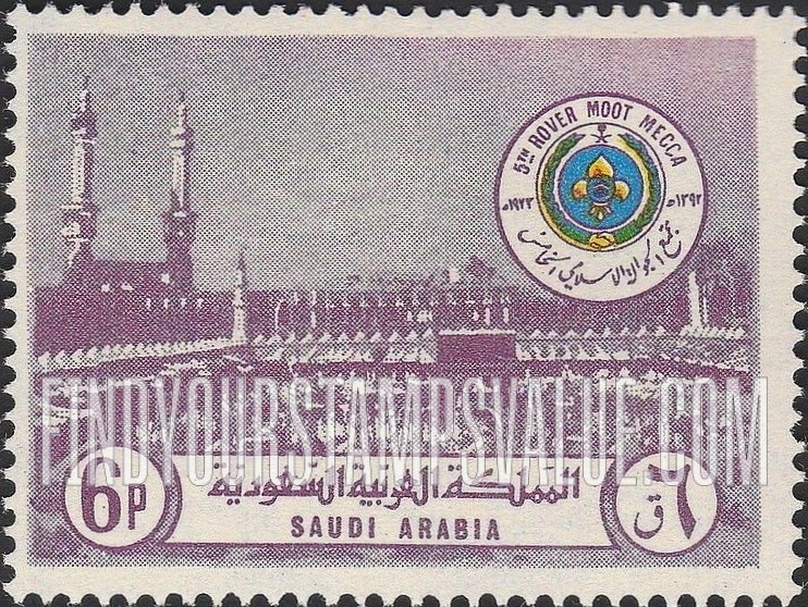 FindYourStampsValue: Holy Ka’aba and Grand Mosque, Mecca: 5th Arab League Rover Moot- الكعبة المشرفة والمسجد الحرام، مكة المكرمة: تجمع الجوالة الإسلامي الخامس